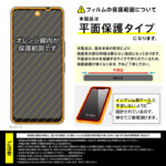 Like standard PETフィルム 光沢 抗菌・抗ウイルス 平面保護 指紋防止