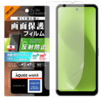Like standard PETフィルム 反射防止 抗菌・抗ウイルス 平面保護 指紋防止