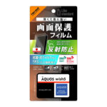 Like standard PETフィルム 反射防止 抗菌・抗ウイルス 平面保護 指紋防止