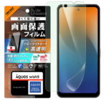 Like standard PETフィルム ブルーライトカット 光沢 衝撃吸収 抗菌・抗ウイルス 平面保護 指紋防止