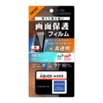 Like standard PETフィルム ブルーライトカット 光沢 衝撃吸収 抗菌・抗ウイルス 平面保護 指紋防止