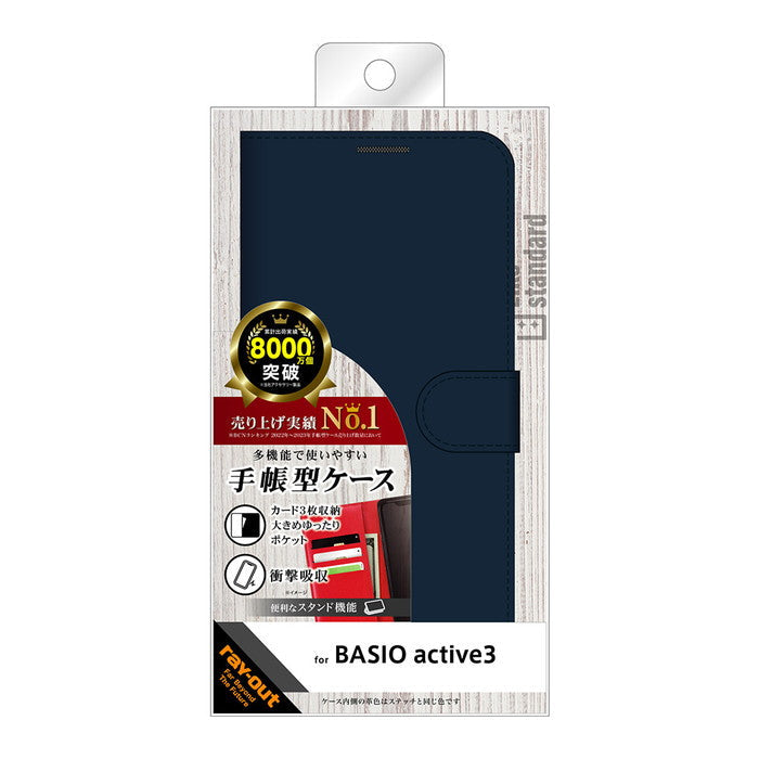 Like standard 耐衝撃 マグネットベルト シンプル 手帳型レザーケース
