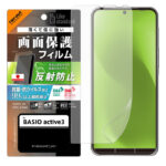 Like standard PETフィルム 反射防止 抗菌・抗ウイルス 平面保護 指紋防止