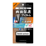 Like standard PETフィルム ブルーライトカット 光沢 衝撃吸収 抗菌・抗ウイルス 平面保護 指紋防止