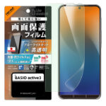 Like standard PETフィルム ブルーライトカット 光沢 衝撃吸収 抗菌・抗ウイルス 平面保護 指紋防止