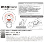 ディズニー / magness マグネット スマホリング スタンド