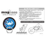 ディズニー / magness マグネット スマホリング スタンド