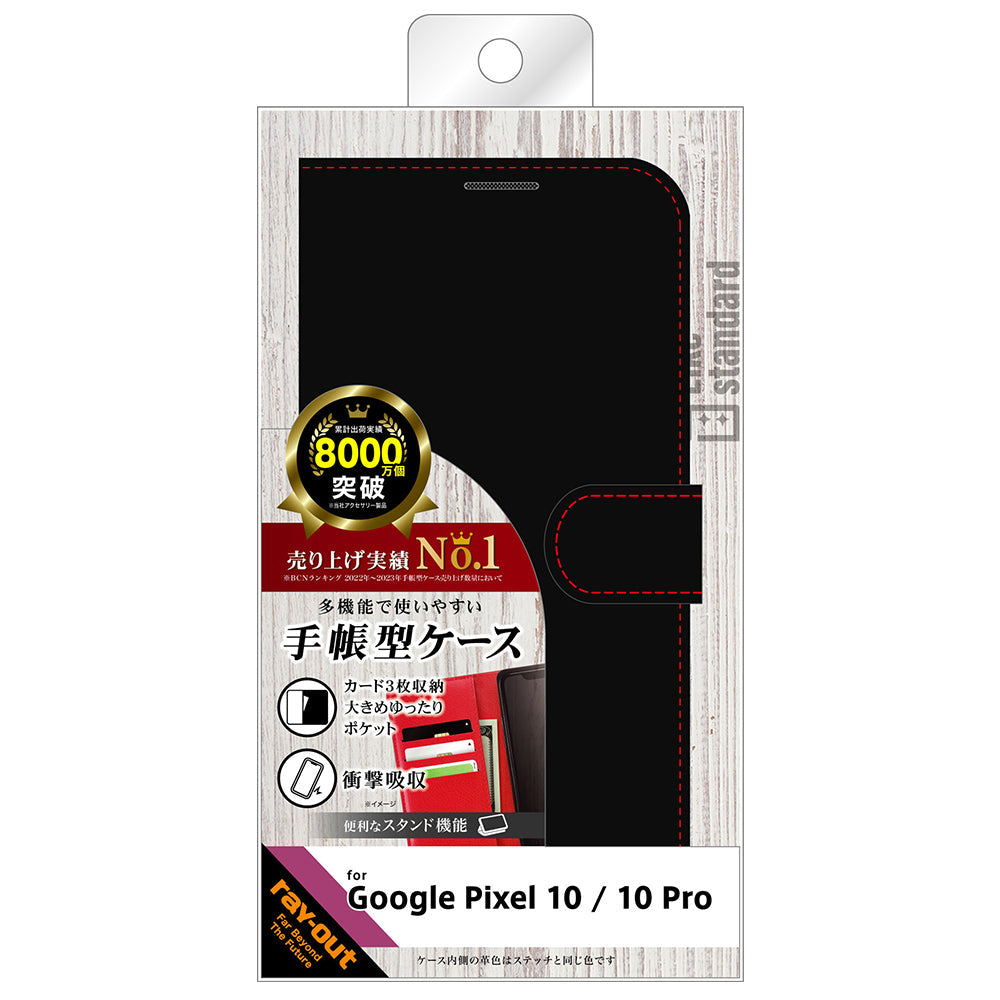 Like standard 耐衝撃 マグネットベルト シンプル 手帳型レザーケース