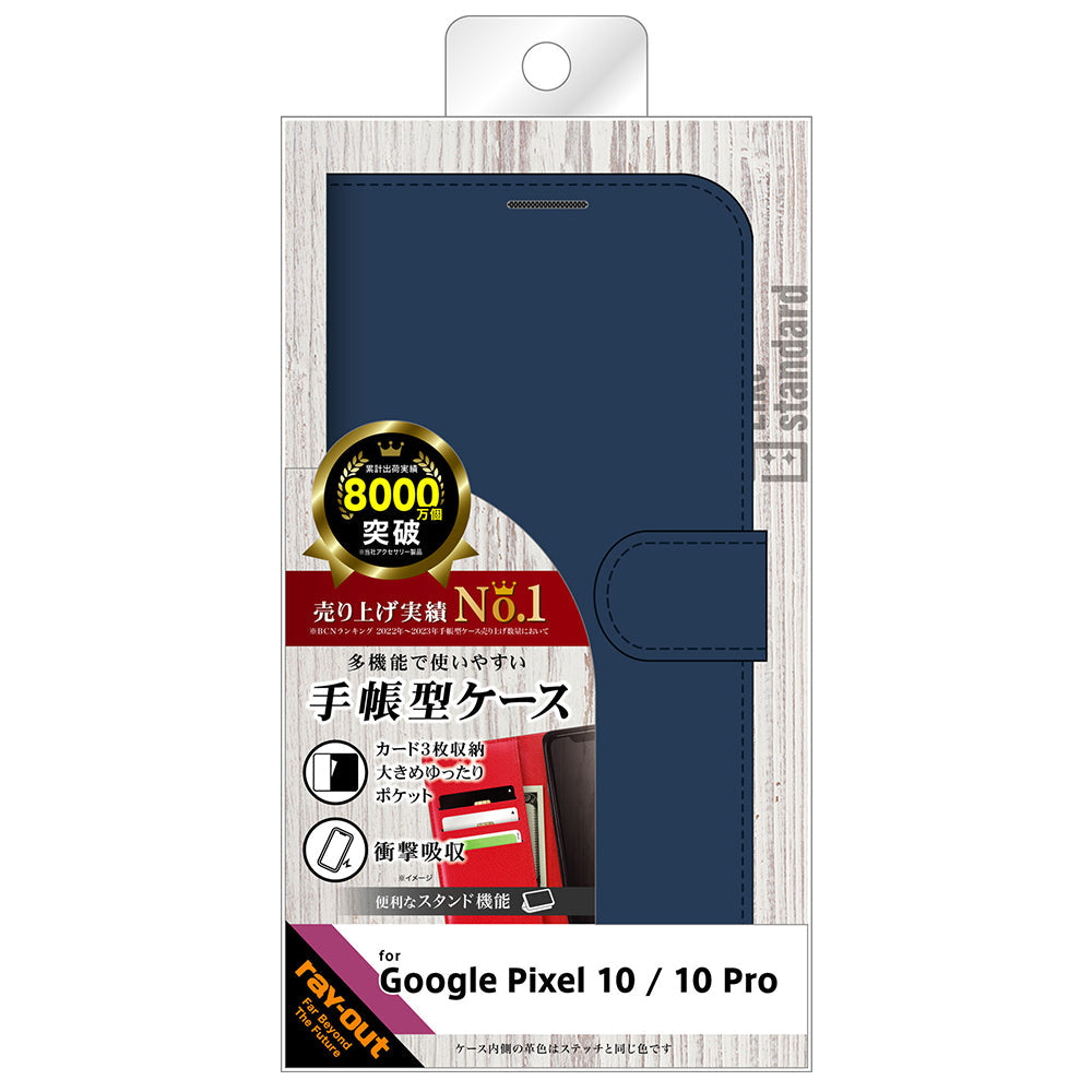Like standard 耐衝撃 マグネットベルト シンプル 手帳型レザーケース