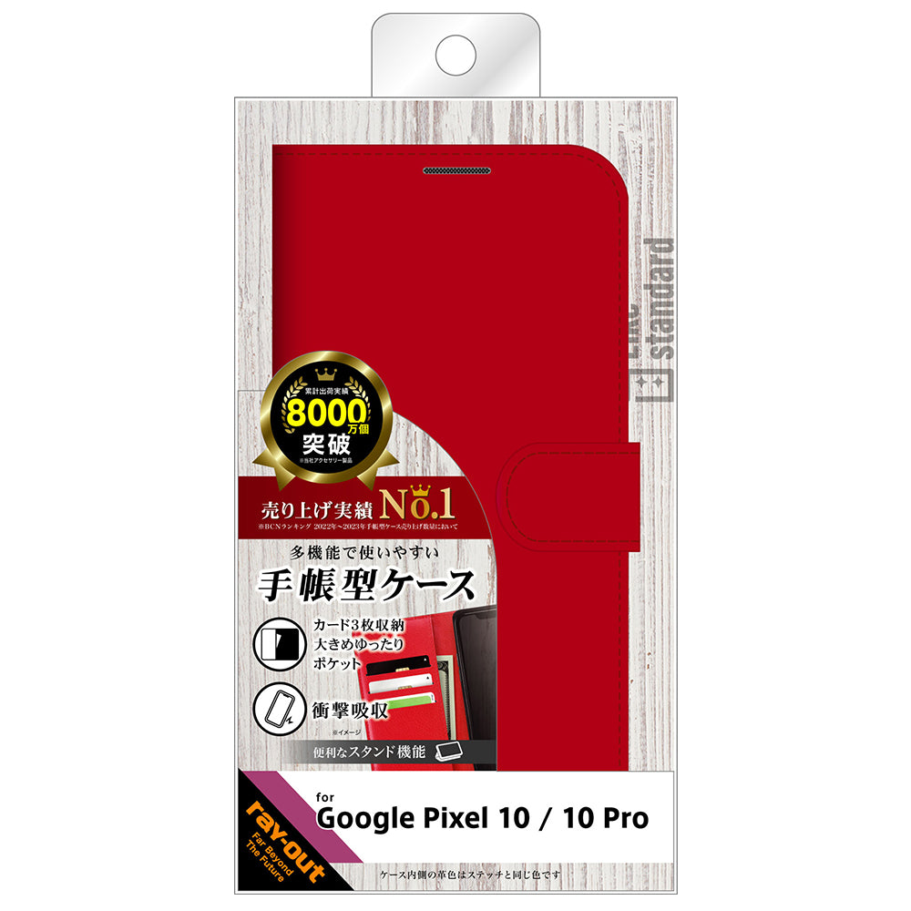 Like standard 耐衝撃 マグネットベルト シンプル 手帳型レザーケース