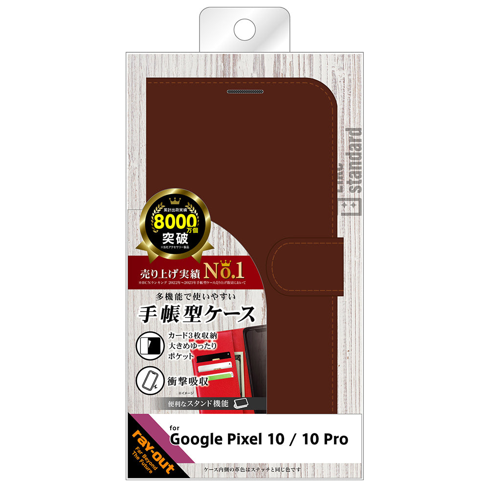 Like standard 耐衝撃 マグネットベルト シンプル 手帳型レザーケース