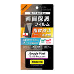 Like standard PETフィルム 光沢 抗菌・抗ウイルス 平面保護 指紋防止