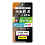 Like standard PETフィルム 反射防止 抗菌・抗ウイルス 平面保護 指紋防止