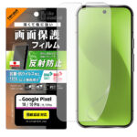 Like standard PETフィルム 反射防止 抗菌・抗ウイルス 平面保護 指紋防止
