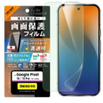 Like standard PETフィルム ブルーライトカット 光沢 衝撃吸収 抗菌・抗ウイルス 平面保護 指紋防止