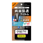 Like standard PETフィルム ブルーライトカット 光沢 衝撃吸収 抗菌・抗ウイルス 平面保護 指紋防止