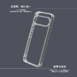 Like standard 衝撃吸収 バンパー ハイブリッドケース