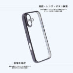 ソフトケース 精密設計 フレームメッキ