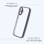 ソフトケース 精密設計 フレームメッキ