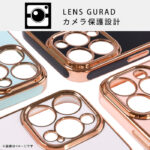 ソフトケース 精密設計 フレームメッキ リング付き