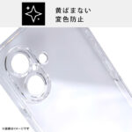 ハードケース パーフェクトフィット 黄ばみZERO