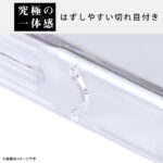 ハードケース パーフェクトフィット 黄ばみZERO