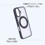 ハイブリッドケース シルキーマット マグネット充電対応 リング付き