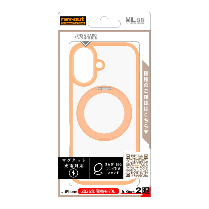 ハイブリッドケース シルキーマット マグネット充電対応 リング付き