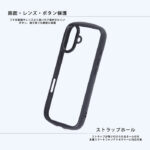 ハイブリッドタフケース Puffull +レンズガードリング