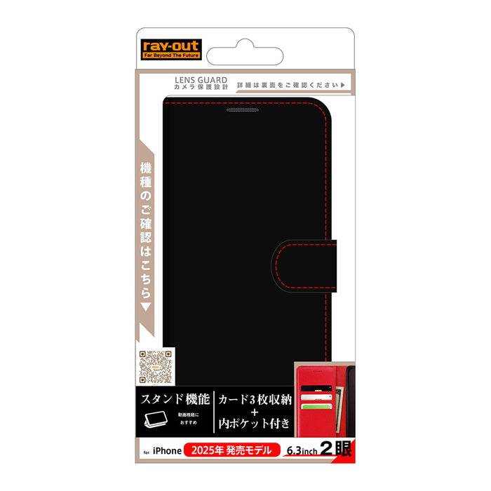 手帳型レザーケース シンプル マグネット