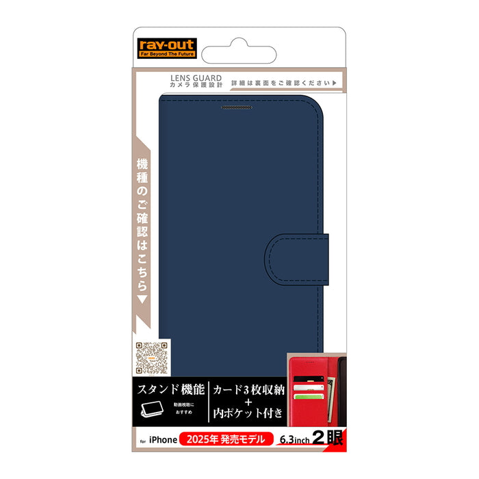 手帳型レザーケース シンプル マグネット