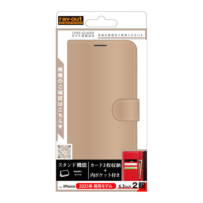 手帳型レザーケース シンプル マグネット