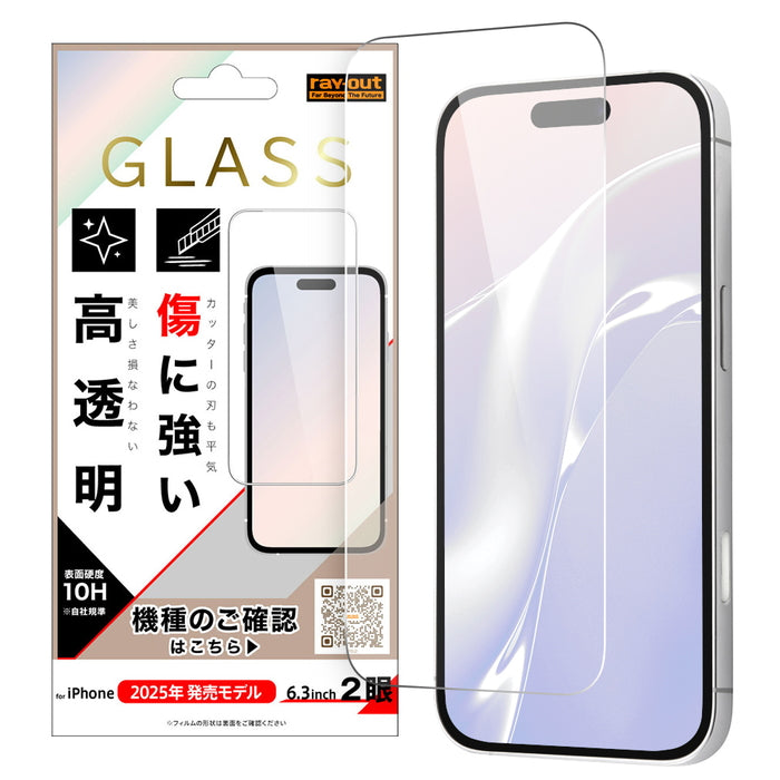ガラスフィルム 傷に強い 硬度10H 高透明