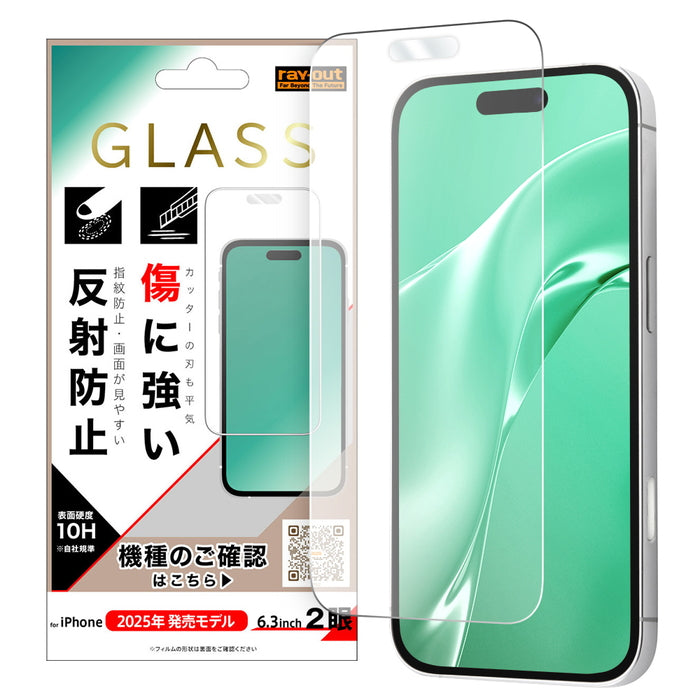 ガラスフィルム 傷に強い 硬度10H 反射防止