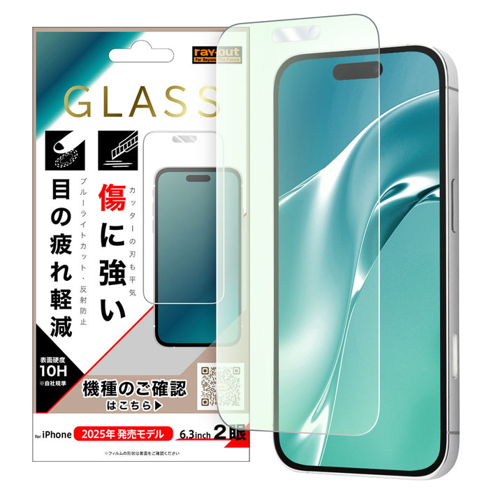 ガラスフィルム 傷に強い 硬度10H ブルーライトカット反射防止