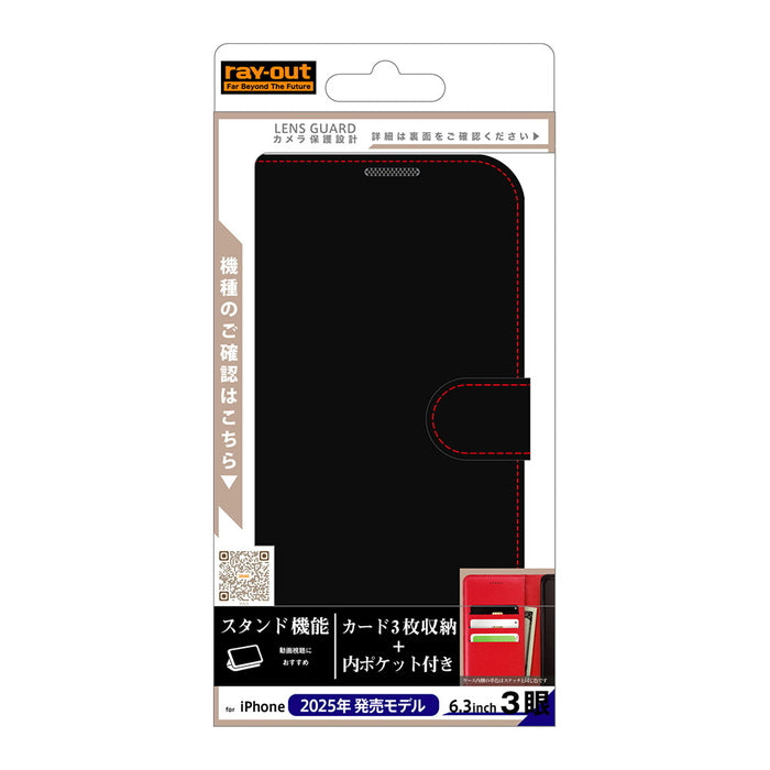 手帳型レザーケース シンプル マグネット