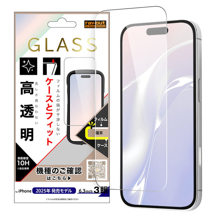 ガラスフィルム マルチケースフィット 硬度10H 高透明