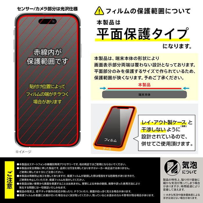 ガラスフィルム マルチケースフィット 硬度10H 反射防止