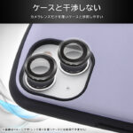 カメラ保護 レンズプロテクター eyes 硬度10H