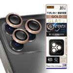 カメラ保護 レンズプロテクター eyes 硬度10H