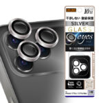 カメラ保護 レンズプロテクター eyes 硬度10H