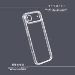 ハイブリッドタフケース 精密設計 5H
