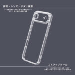 ハイブリッドタフケース 精密設計 5H