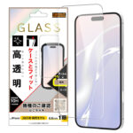 ガラスフィルム マルチケースフィット 硬度10H 高透明