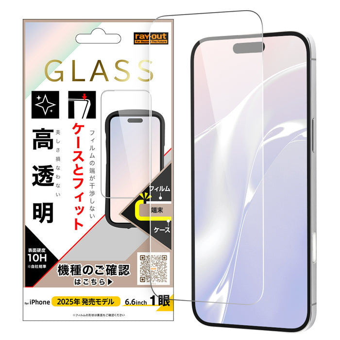 ガラスフィルム マルチケースフィット 硬度10H 高透明