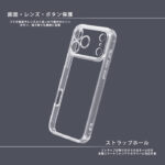 ハイブリッドタフケース 精密設計 5H