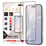 ガラスフィルム 全面保護 硬度10H 高透明