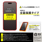 ガラスフィルム 全面保護 硬度10H 高透明
