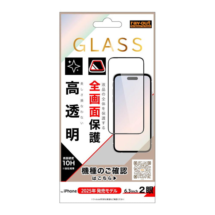 ガラスフィルム 全面保護 硬度10H 高透明
