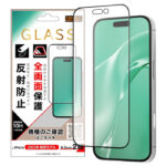 ガラスフィルム 全面保護 硬度10H 反射防止